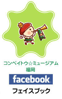 fukuoka_facebook.jpg